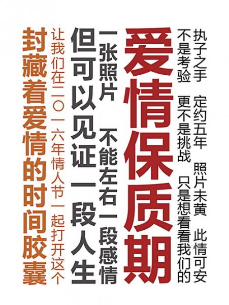 愛情保質期.jpg 愛情保質期.jpg